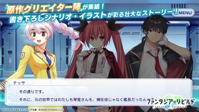 ファンタジア・リビルドのスクリーンショット_2