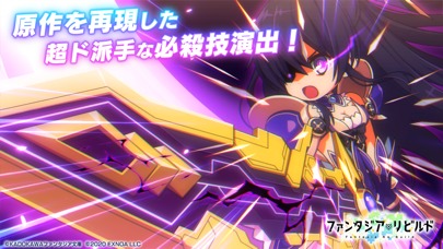 ファンタジア・リビルドのスクリーンショット_4