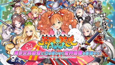 英雄*戦姫WWのスクリーンショット_1