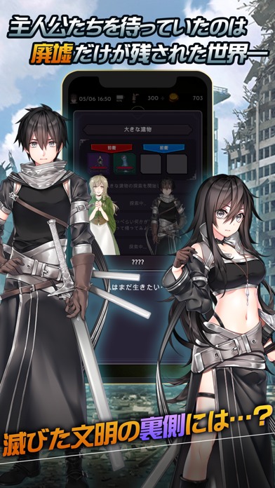 失われた世界 - Lost World -のスクリーンショット_5