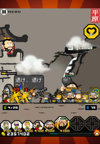 三国志ディフェンスのスクリーンショット_4