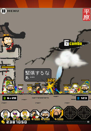 三国志ディフェンスのスクリーンショット_5