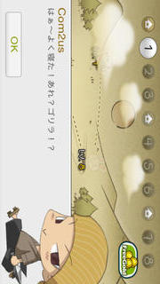 今日から忍者のスクリーンショット_3