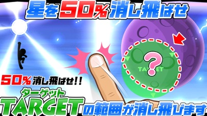 この星を消す…ッ!! UUUMのスクリーンショット_2