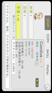 今日から忍者のスクリーンショット_5