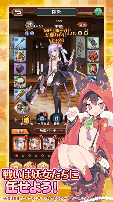 まほろば妖女奇譚のスクリーンショット_2