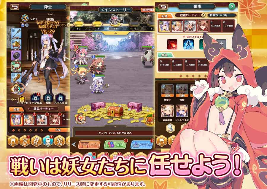 まほろば妖女奇譚のスクリーンショット_2