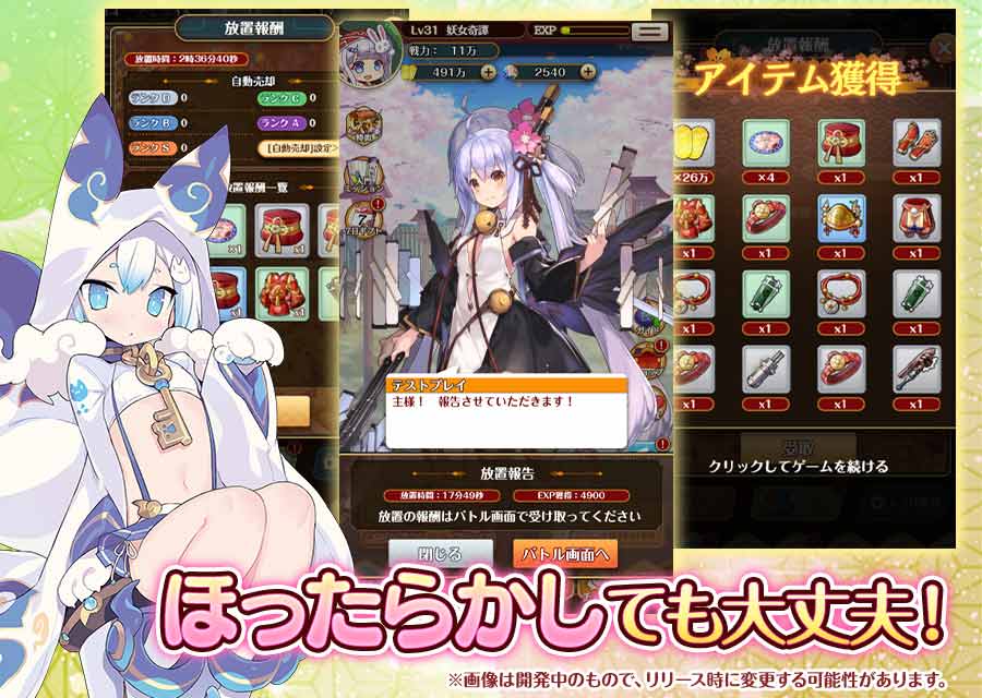 まほろば妖女奇譚のスクリーンショット_3