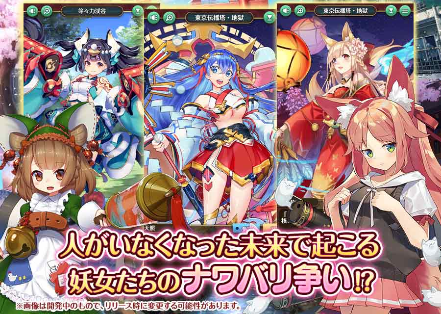 まほろば妖女奇譚のスクリーンショット_4