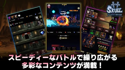 The Skull2: 魔界大乱闘のスクリーンショット_5