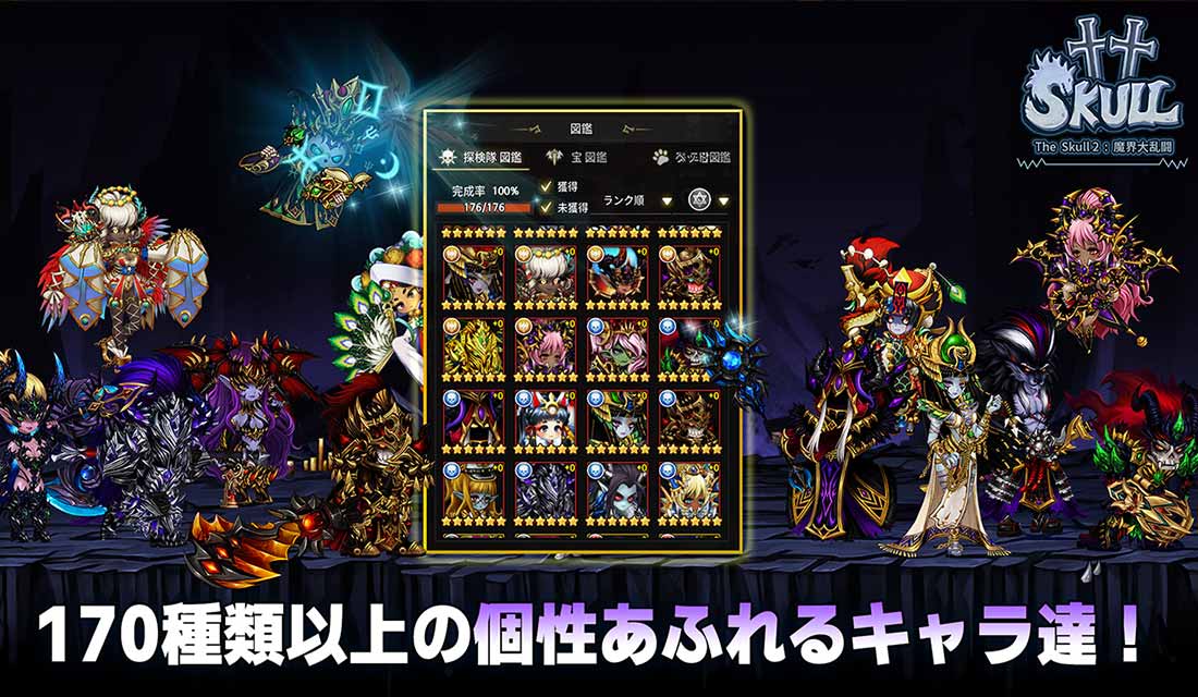 The Skull2: 魔界大乱闘のスクリーンショット_3