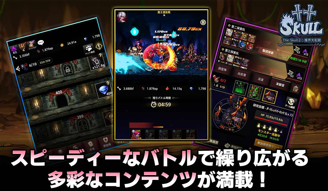 The Skull2: 魔界大乱闘のスクリーンショット_4