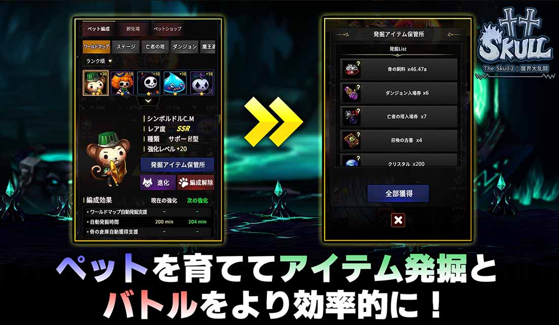 The Skull2: 魔界大乱闘のスクリーンショット_5