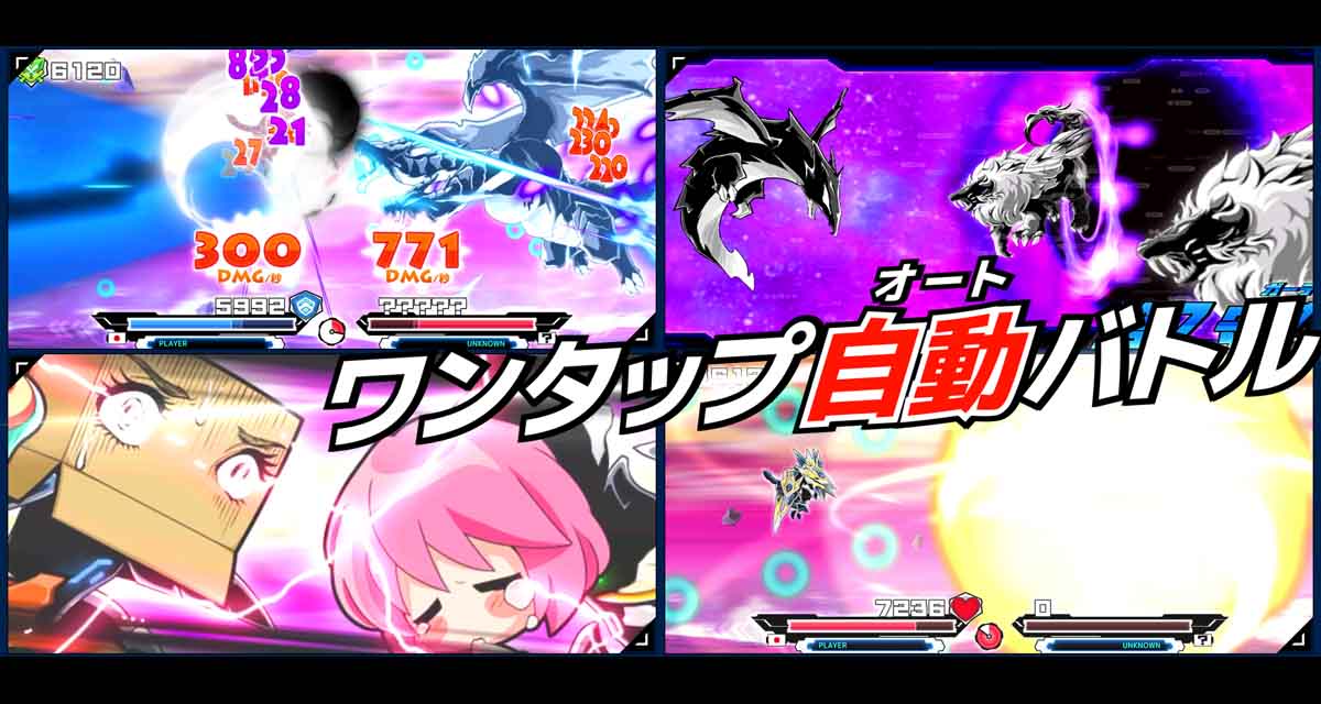 この星を消す〈バトルロワイヤル〉のスクリーンショット_2