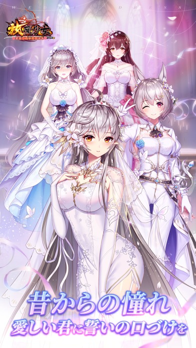 放置少女〜百花繚乱の萌姫たち〜のスクリーンショット_1