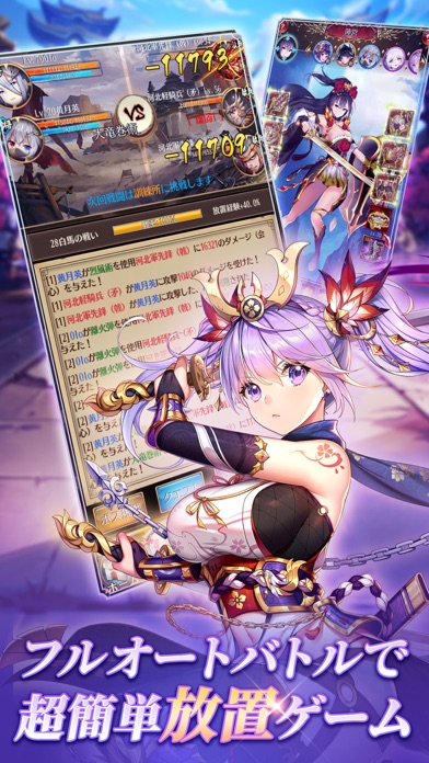 放置少女〜百花繚乱の萌姫たち〜のスクリーンショット_2