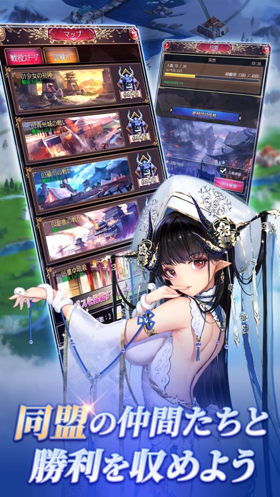 放置少女〜百花繚乱の萌姫たち〜のスクリーンショット_3