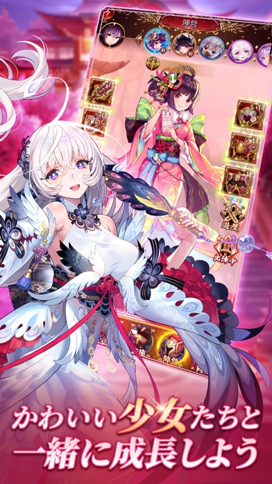 放置少女〜百花繚乱の萌姫たち〜のスクリーンショット_4