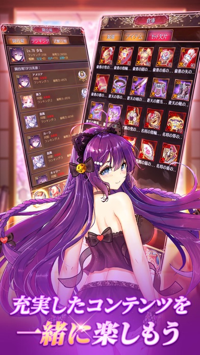 放置少女〜百花繚乱の萌姫たち〜のスクリーンショット_5