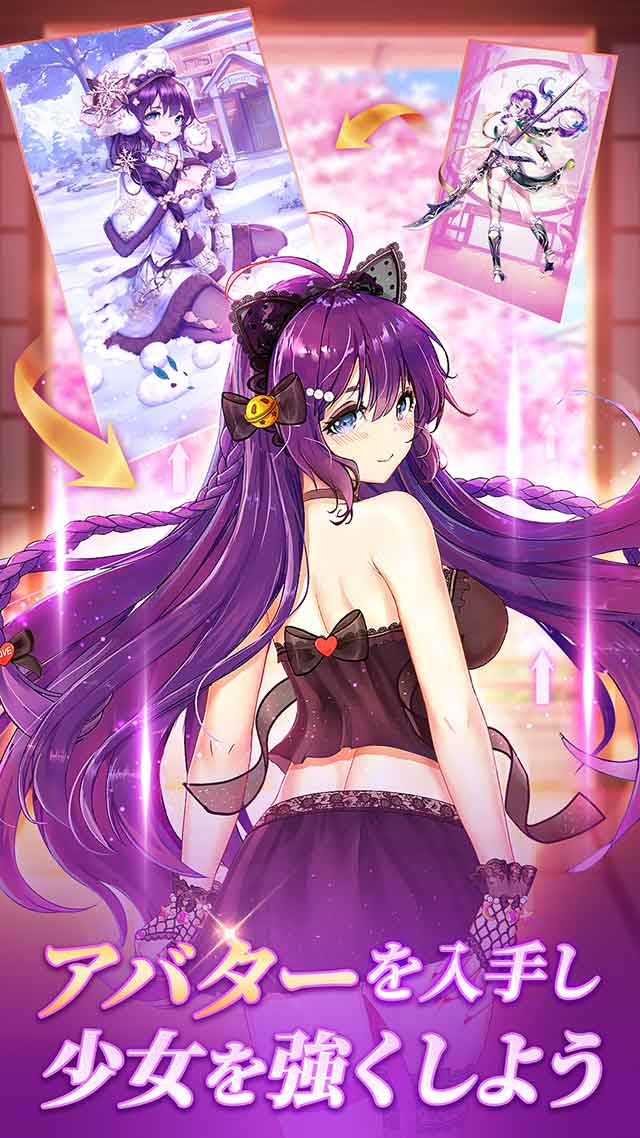 放置少女〜百花繚乱の萌姫たち〜のスクリーンショット_5