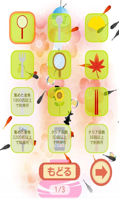 金魚すくい（お祭）のスクリーンショット_3