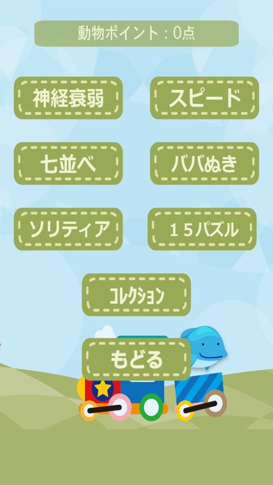 動物のトランプ遊びのスクリーンショット_3