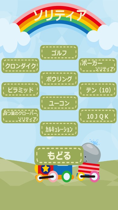 動物のトランプ遊びのスクリーンショット_4