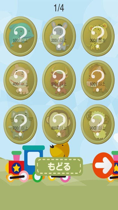 動物のトランプ遊びのスクリーンショット_5