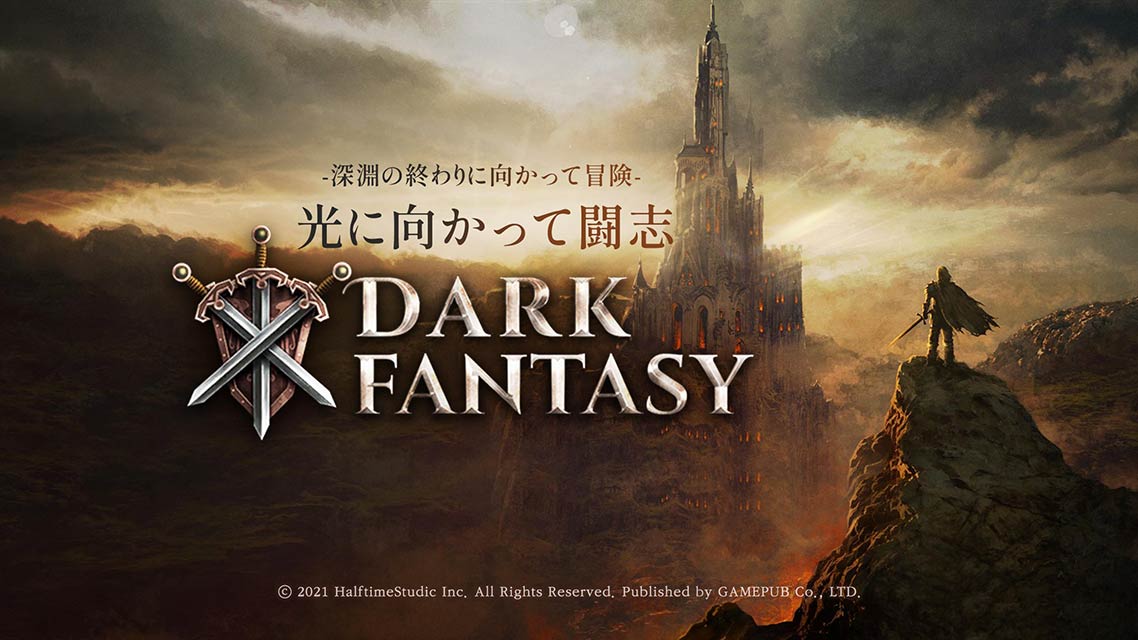 Dark Fantasyのスクリーンショット_1