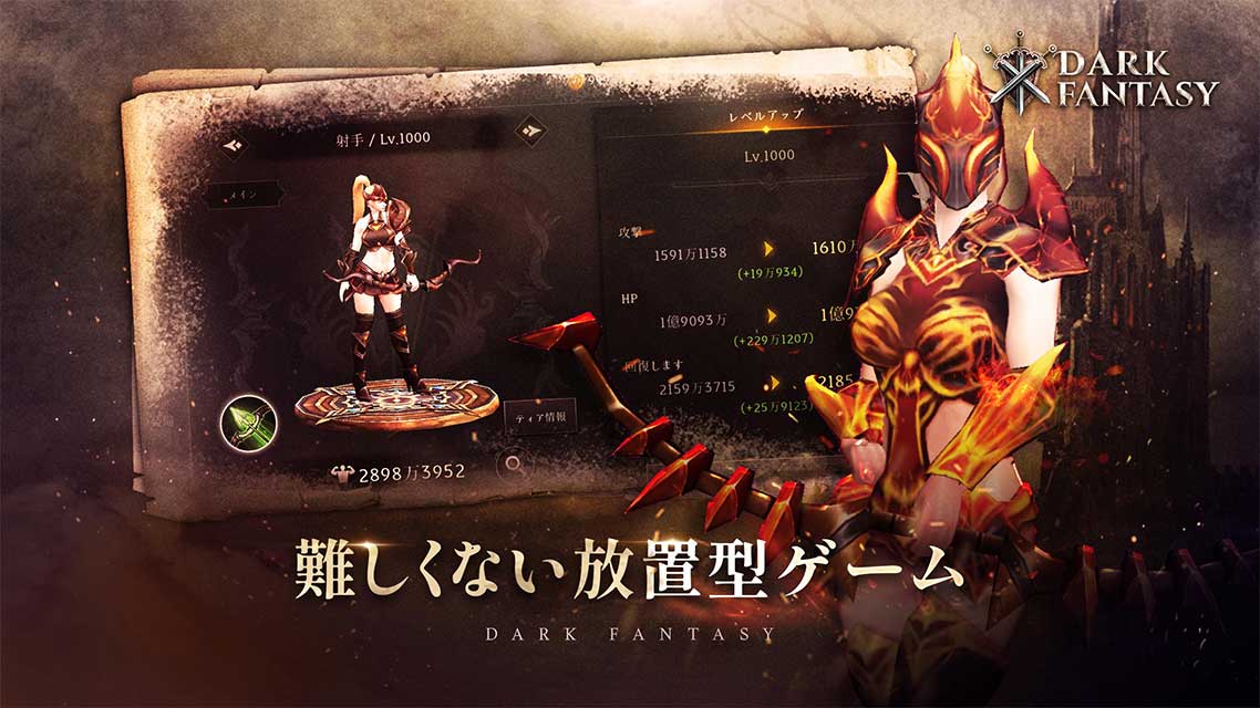 Dark Fantasyのスクリーンショット_2
