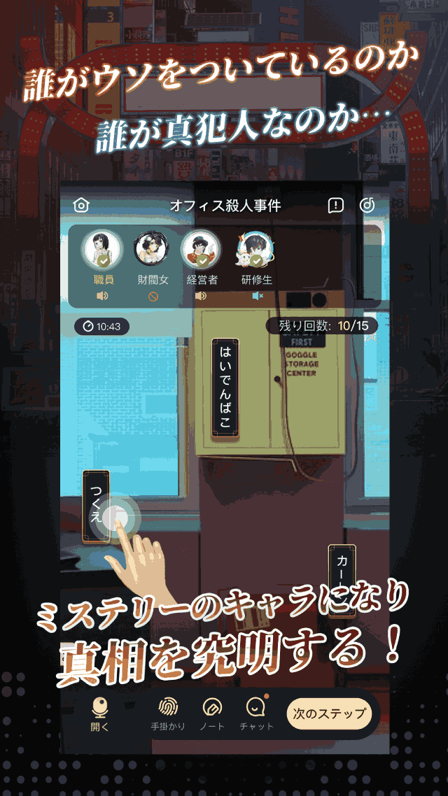 マダミスのスクリーンショット_1