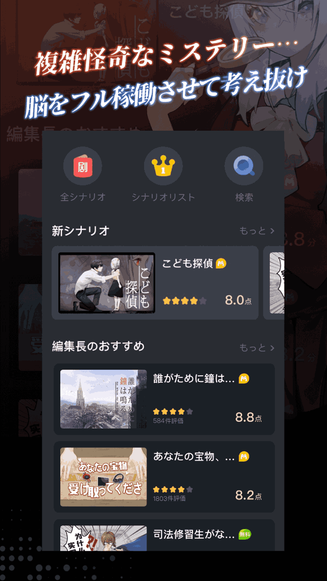 マダミスのスクリーンショット_2