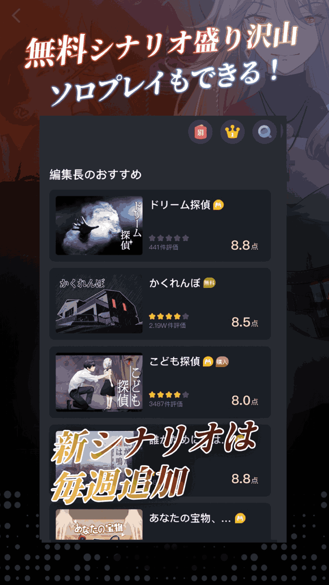 マダミスのスクリーンショット_3