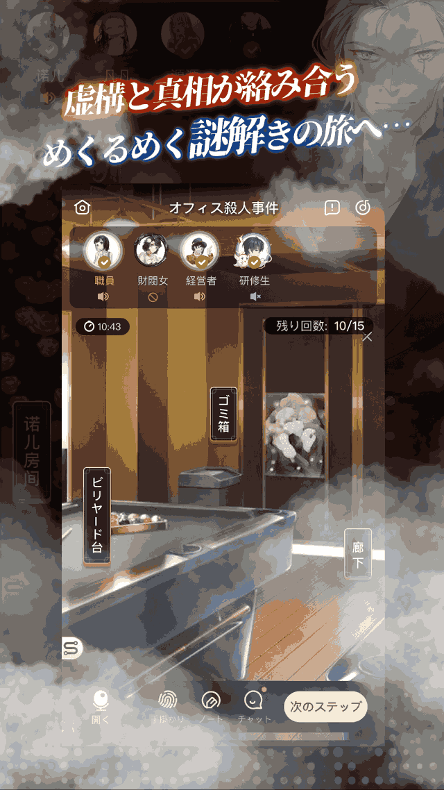 マダミスのスクリーンショット_4