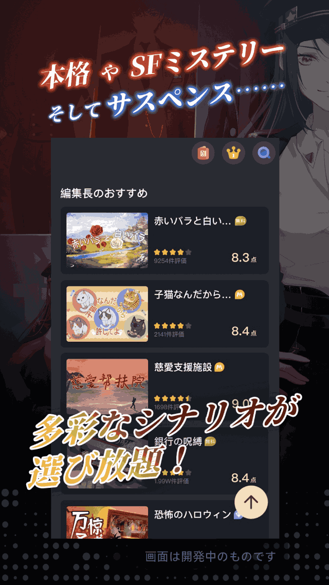 マダミスのスクリーンショット_5