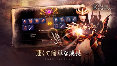 Dark Fantasyのスクリーンショット_4