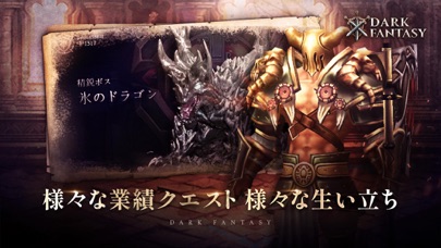 Dark Fantasyのスクリーンショット_5