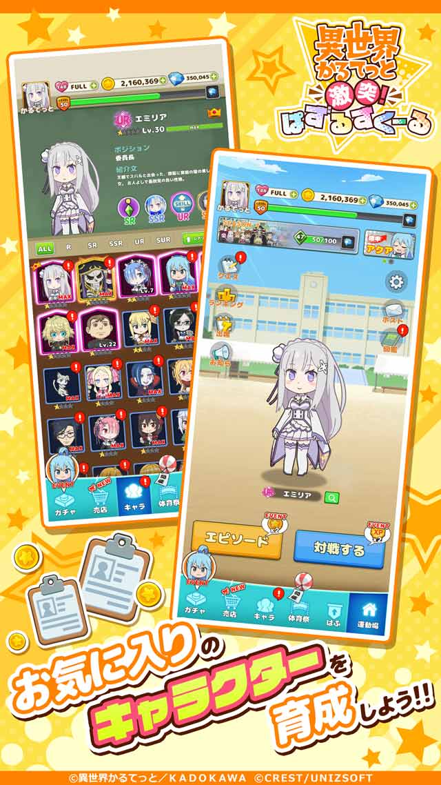 異世界かるてっと　～激突！ぱずるすくーる～のスクリーンショット_4