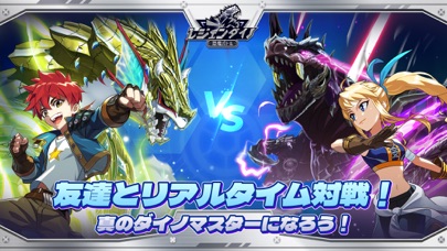 レジェンダイノ：恐竜バトルのスクリーンショット_2