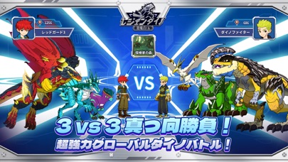 レジェンダイノ：恐竜バトルのスクリーンショット_3