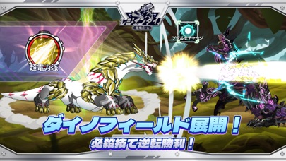 レジェンダイノ：恐竜バトルのスクリーンショット_4
