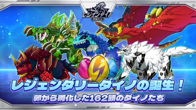 レジェンダイノ：恐竜バトルのスクリーンショット_5