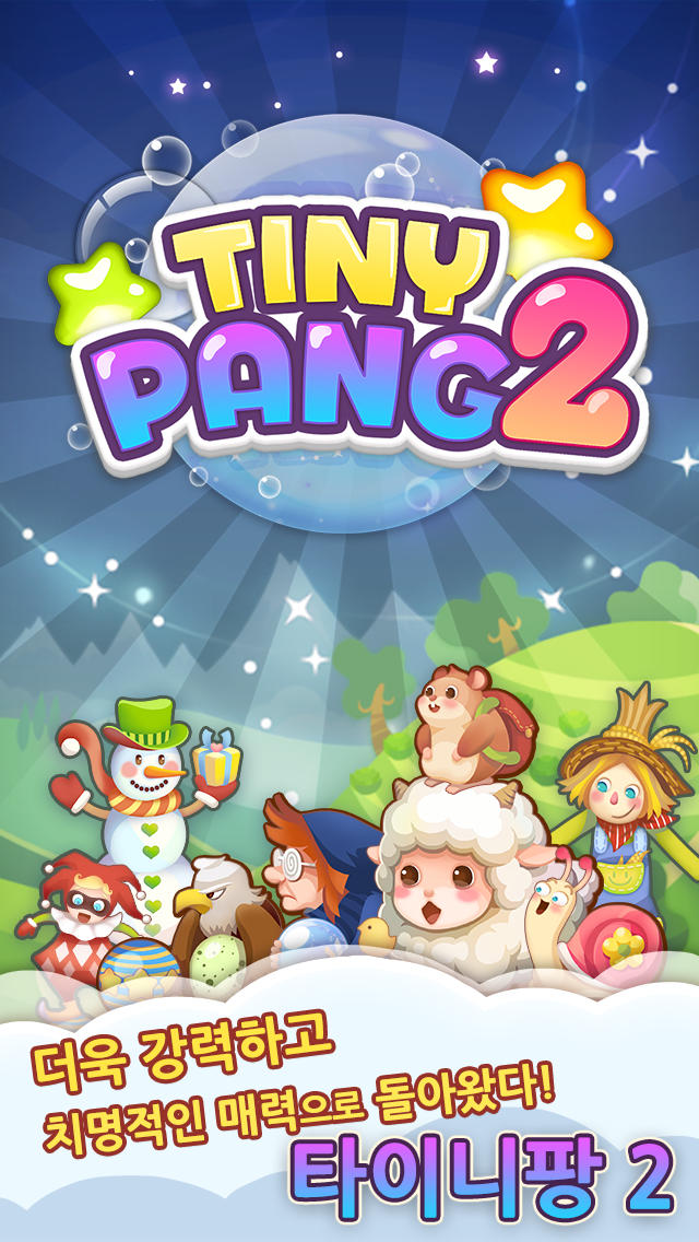 타이니팡2 for Kakaoのスクリーンショット_1