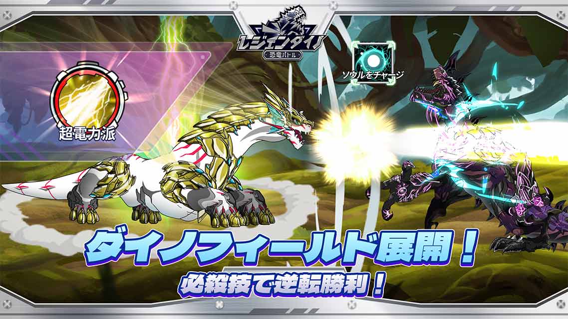 レジェンダイノ：恐竜バトルのスクリーンショット_3