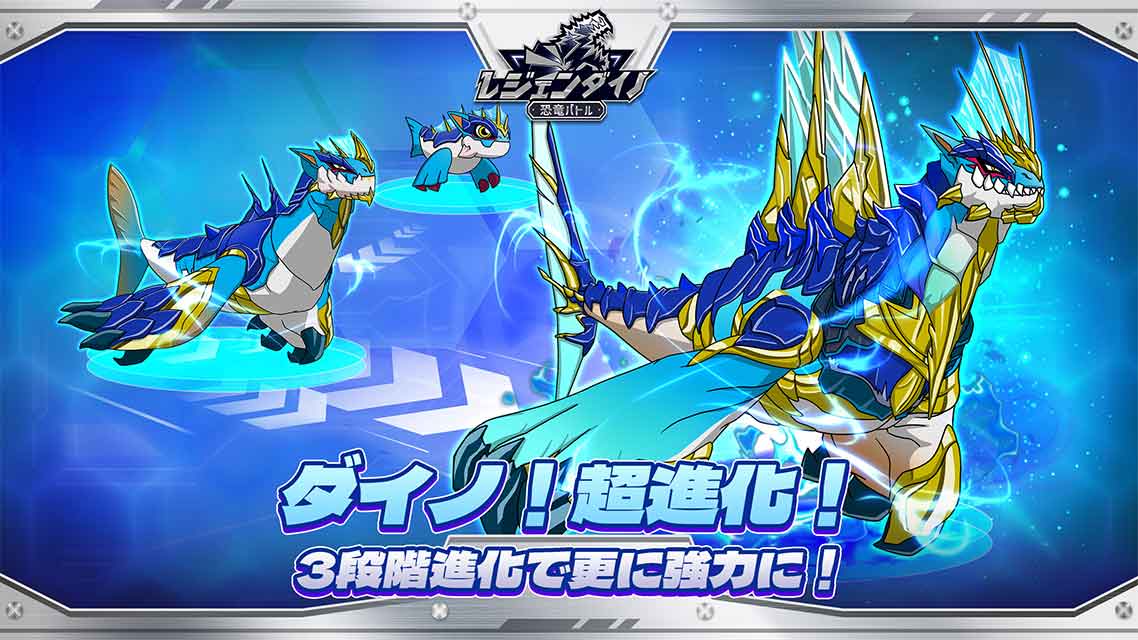 レジェンダイノ：恐竜バトルのスクリーンショット_5