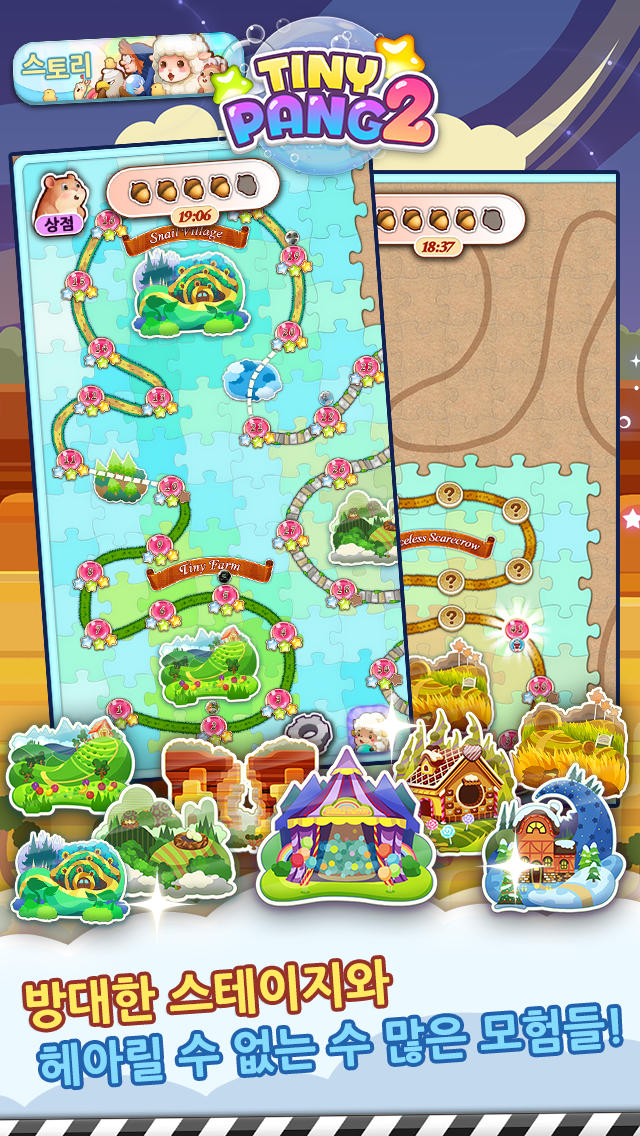 타이니팡2 for Kakaoのスクリーンショット_3