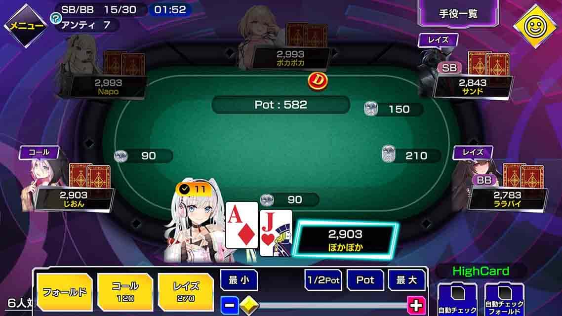 ポーカーチェイスのスクリーンショット_3