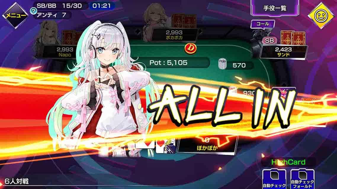 ポーカーチェイスのスクリーンショット_4