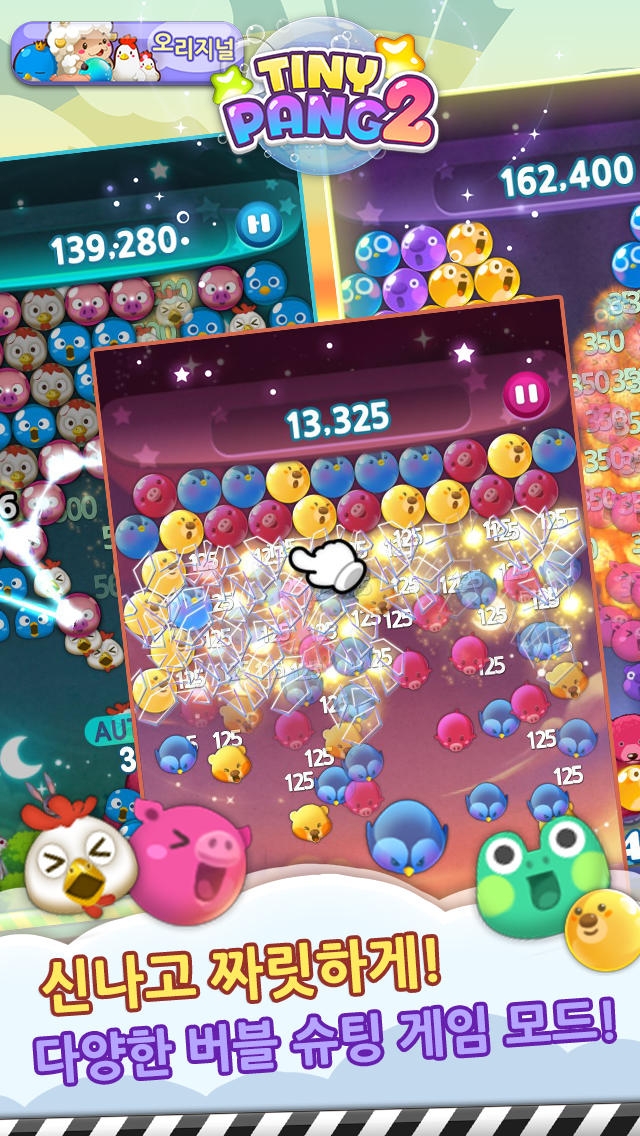 타이니팡2 for Kakaoのスクリーンショット_4