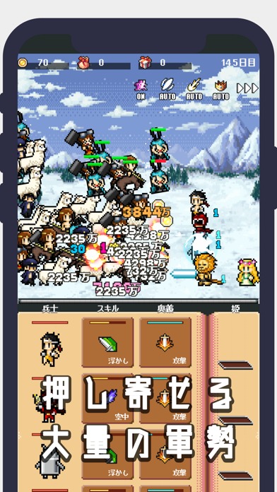 スタンピードのスクリーンショット_1